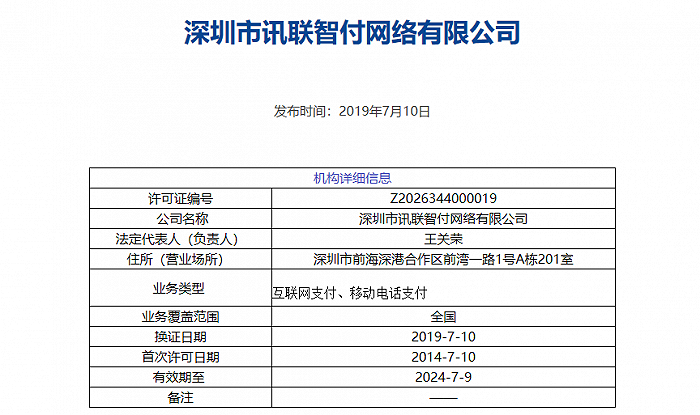 华为为何“打脸”也要做支付？-锋巢网