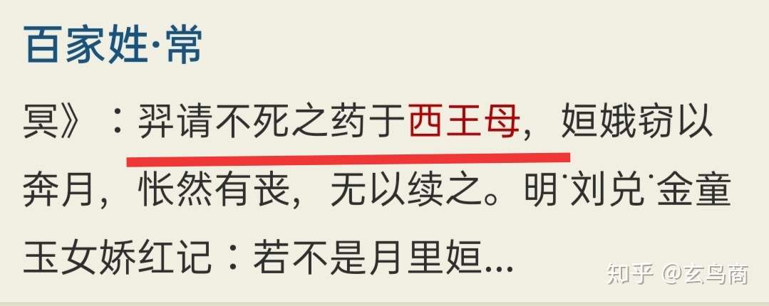 山海经之西王母 梯几 柸 胜杖 三青鸟 蛇巫之山 龟山 知乎
