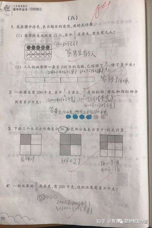 复习导航no 8 三上数学第八单元 分数的初步认识 复习 知乎