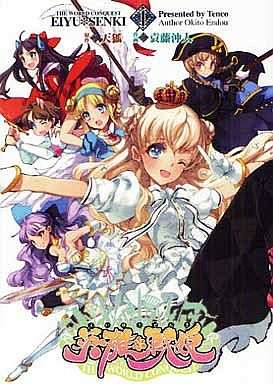 再写袁藤冲人 幻想系银靡魔术师