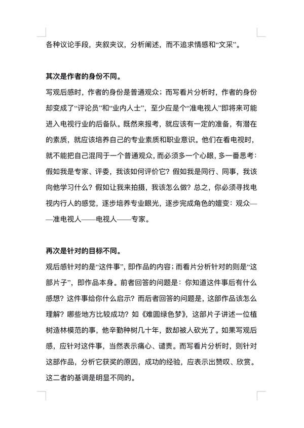 助你轻松拿高分!