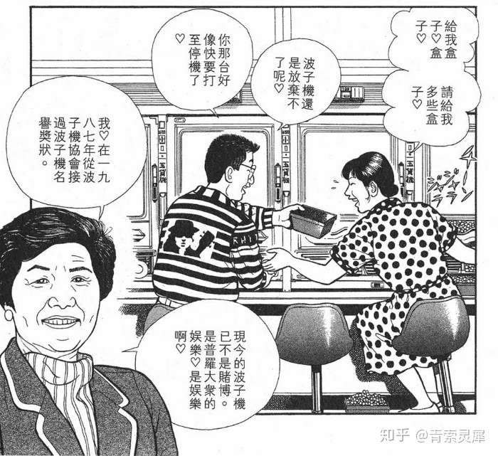 漫画赏析 释英胜的 快乐人生 真的快乐吗 知乎