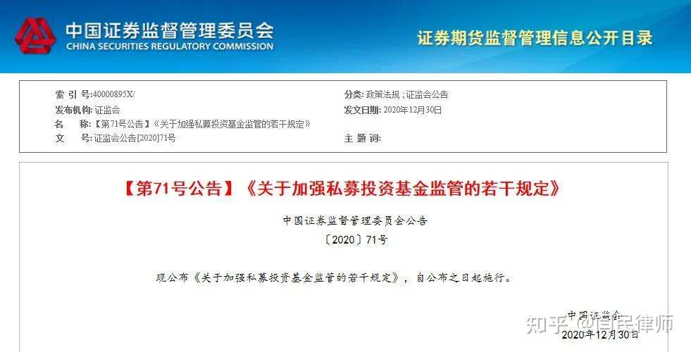 Pe合规 盘点私募被处罚的5大事由与 私募新规 监管趋势 知乎