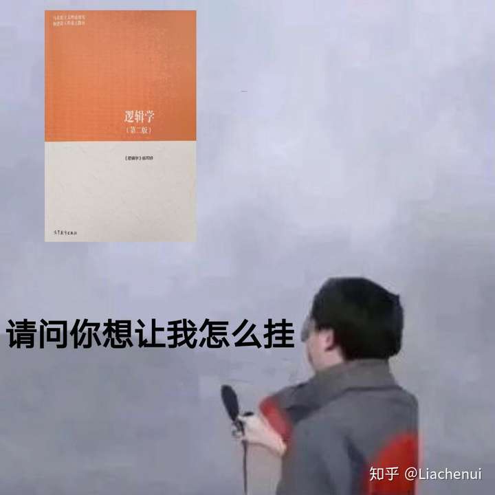 有哪些关于中文系汉语言文学专业的表情包