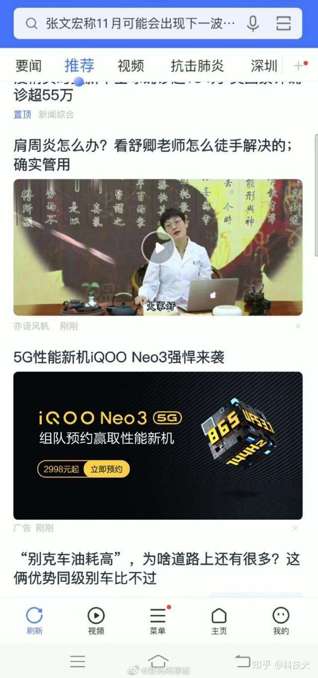 Iqoo Neo3起售价2998元 惠普发布高性能小型立式pc 知乎