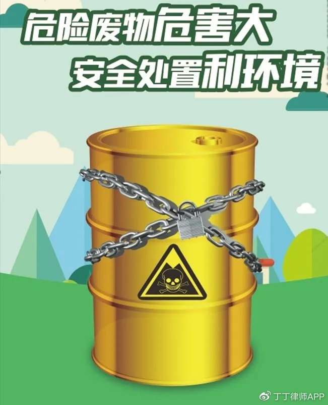 违法回收危废品(违法回收危废品怎么举报)