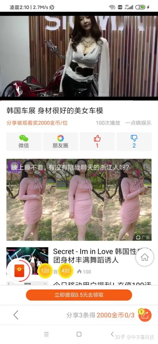 或者说整天挣钱  马上马上就能赚(图3)