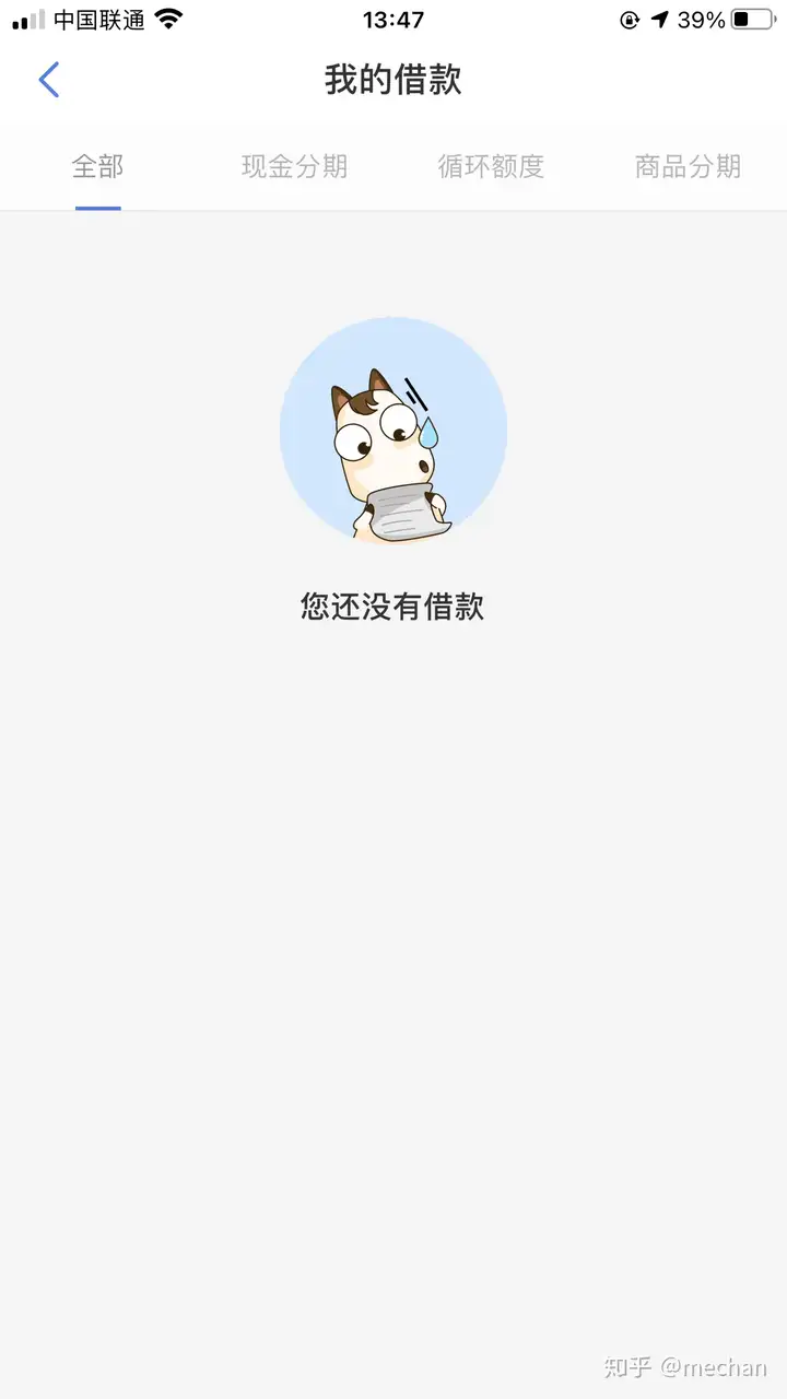 京东白条，你还敢开吗？（11.1已回复）（京东白条可不可信）