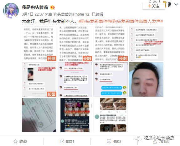 狗头萝莉事件惊天大反转?前男友偷拍私密视频事件曝光!22 狗头萝莉事件惊天大反转?前男友偷拍私密视频事件曝光!22