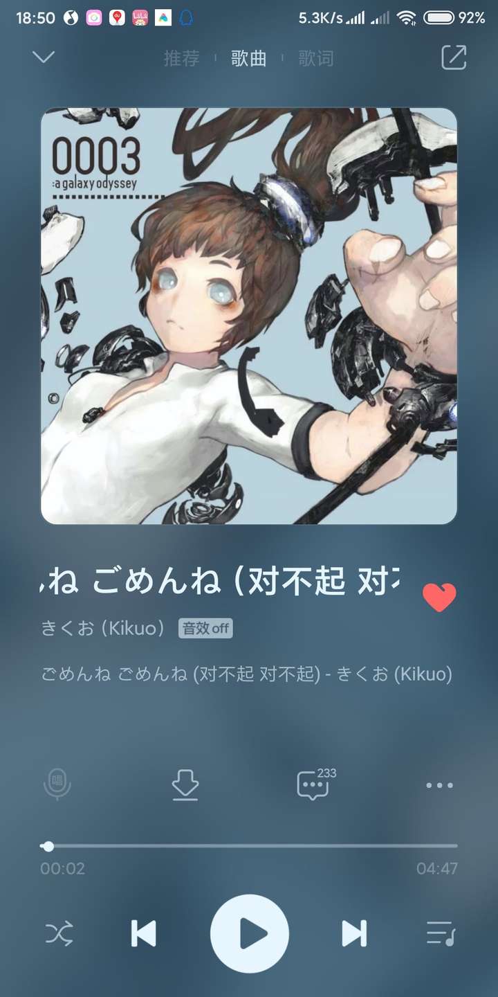 有人知道初音未来这首歌叫什么吗