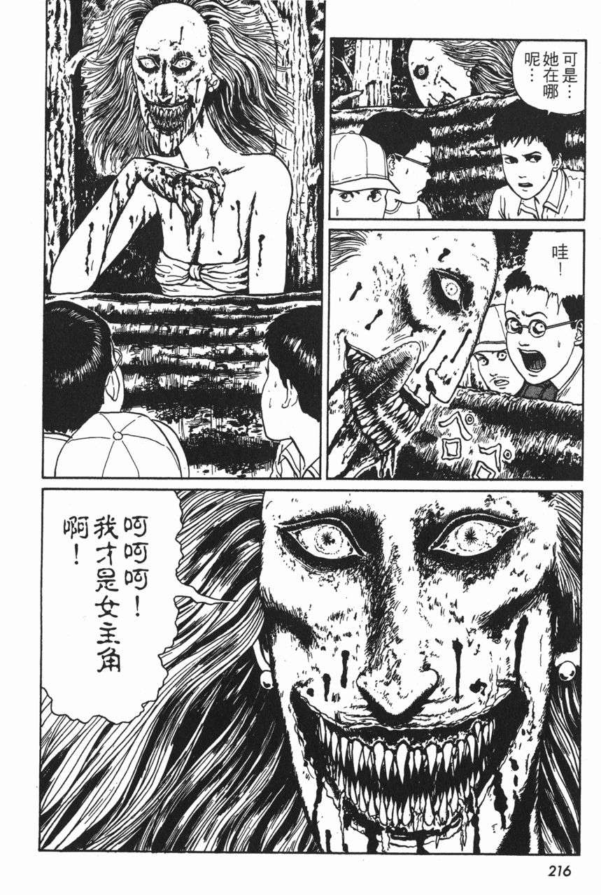 恐怖漫画 伊藤润二作品 时装模特 知乎