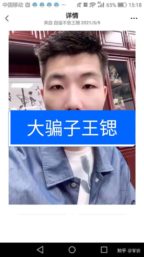 反诈 的想法: 福建花媄胶原蛋白王锶是杀猪盘骗子,他们所经营的胶原