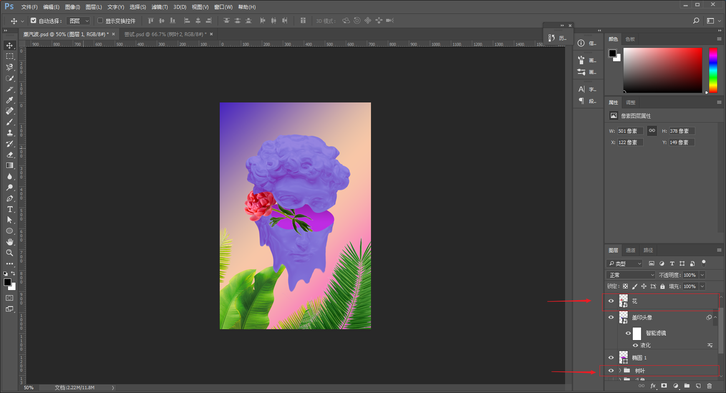 Ps野教程 来制作一幅迷幻且骚包的蒸汽波风格海报吧 知乎