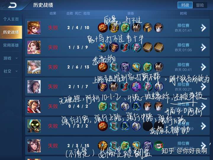 王者荣耀打排位十连跪被气到卸载游戏是一种什么体验?