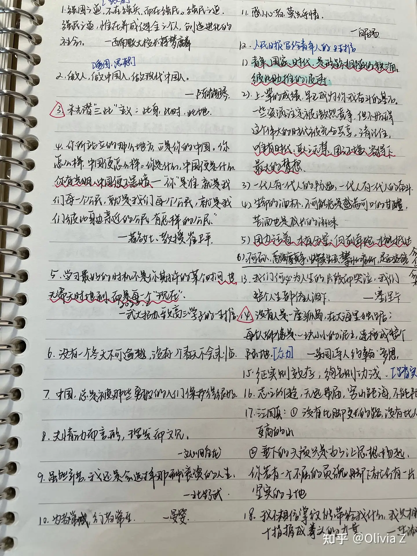 高考作文高分精选名言 知乎