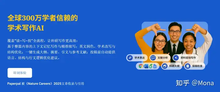告别中式英语&投稿焦虑！Paperpal让英文论文写作效率翻倍