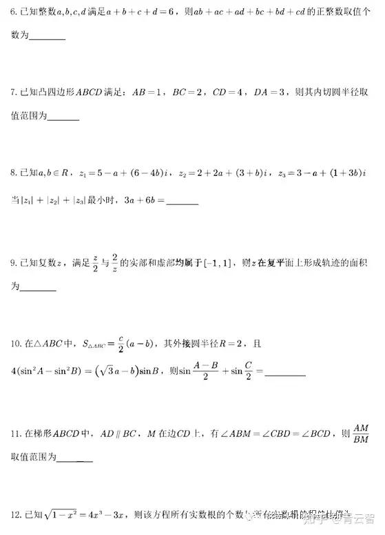 强基计划试题汇总：清北等重点高校2022年强基计划笔试题！ - 知乎