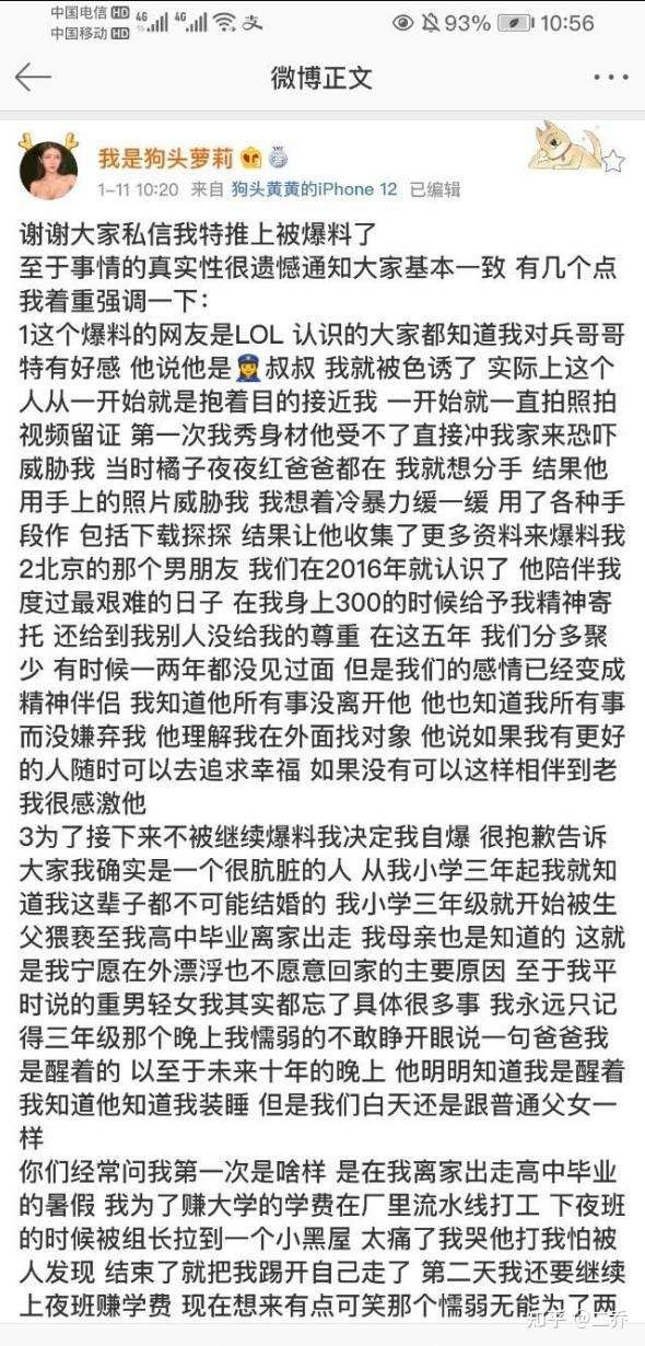 狗头萝莉不雅视频事件已立案侦,是炒作还是恶意抹黑答案很快知晓6 狗头萝莉不雅视频事件已立案侦,是炒作还是恶意抹黑答案很快知晓6