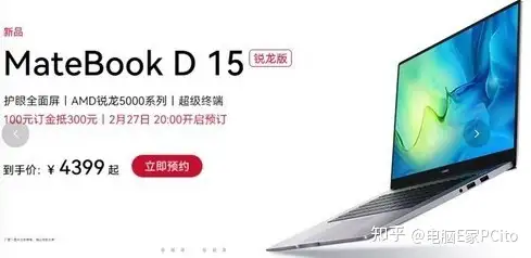 华为公布新款MateBook D15 锐龙版：搭载锐龙5000，4399 元起- 知乎