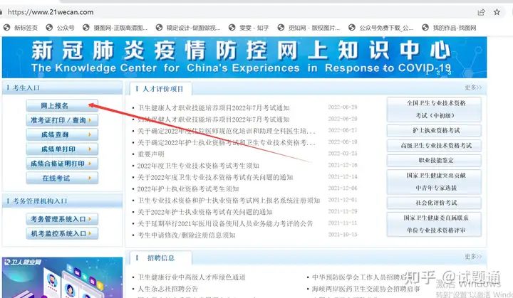 @所有人，2022年卫生资格考试准考证打印教程！(卫生资格证准考证打印入口)