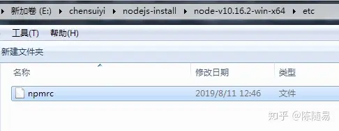 Node.js安装与配置详解教程插图65