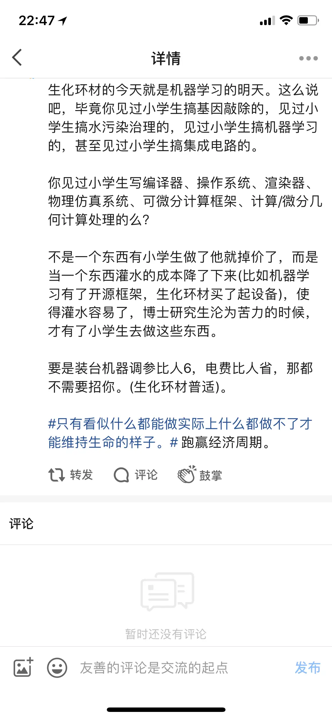 不要企图用机器学习的视角来碰瓷好莱坞的特效仿真工业体系 对一篇标题党式报道的吐槽 知乎