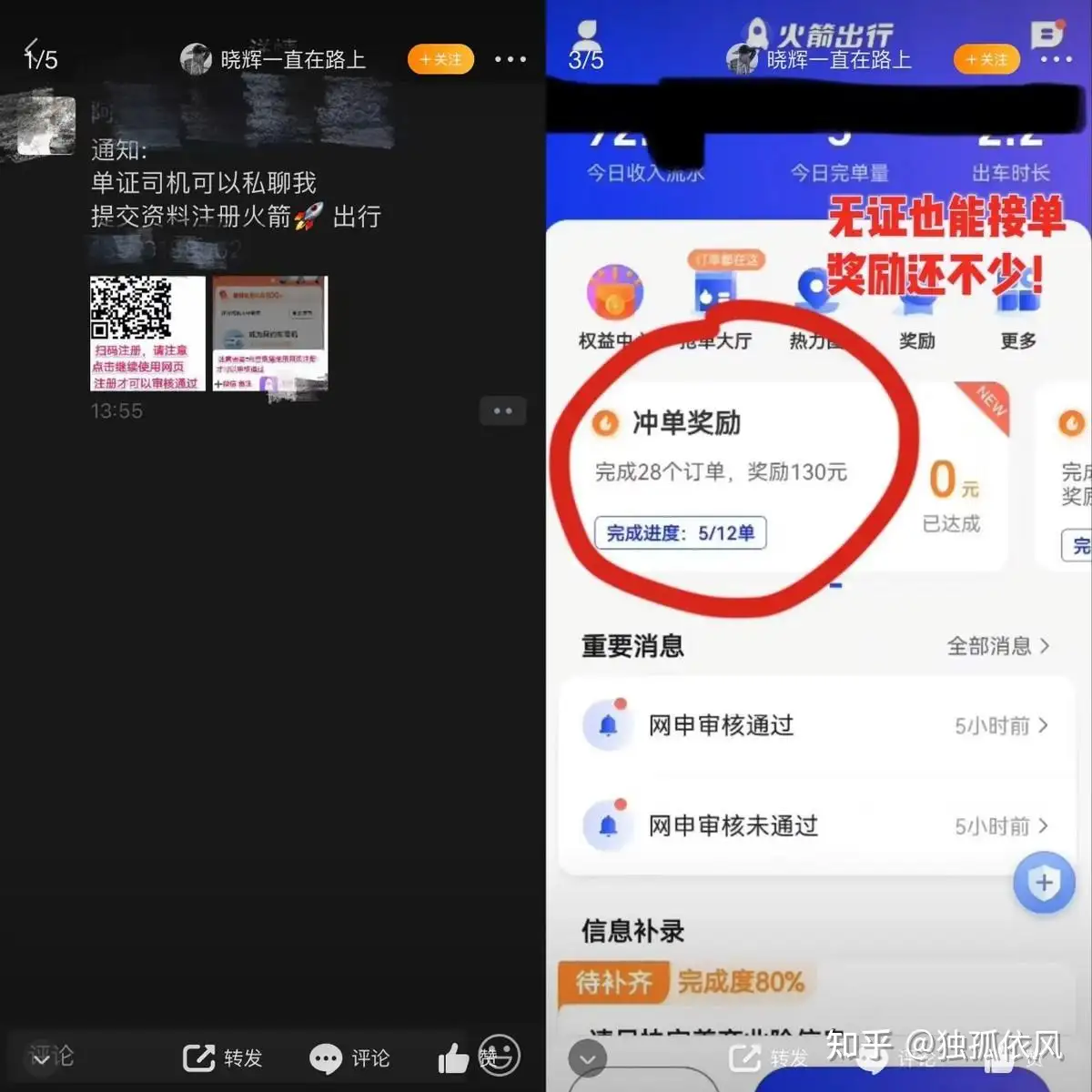 2023年网约车行业发展前景：滴滴回归，合规依然是主旋律- 知乎