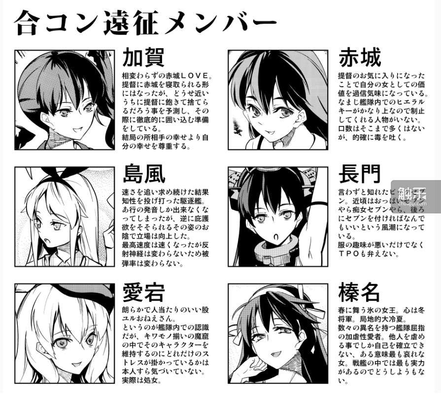 舰队collection 7周年文化小记 知乎