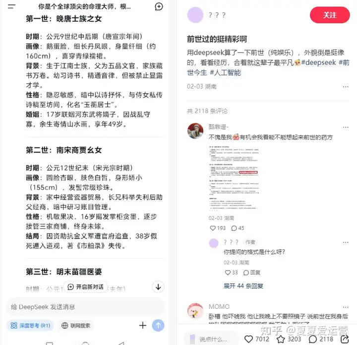小红书爆文大赏：Deepseek话题飙升3000万+！