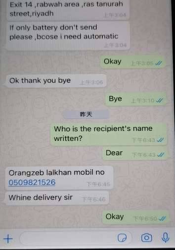 但是我们 有咨询了以后,我们就要去跟他们聊天,就是一个简单的询盘