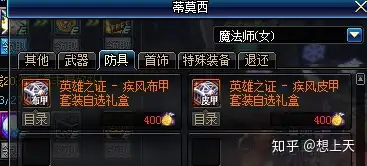 95版本究竟该如何弄装备，看完你就知道了-游戏攻略礼包下载 安卓苹果手游排行榜 好游戏尽在春天手游网