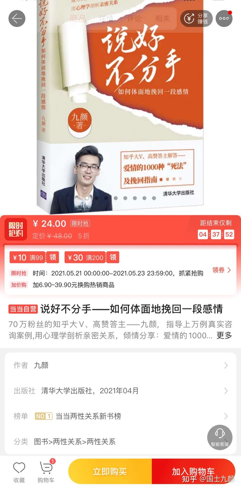 挽回前任必读实操攻略 公益分享版 从分手前兆到分手复合的全过程分析解读 知乎
