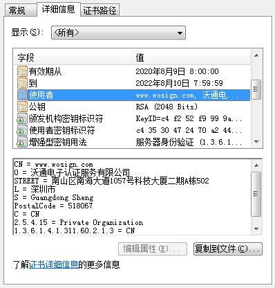 第一属性:ssl证书验证方式类型,它将ssl证书分为 dv,ov,ev