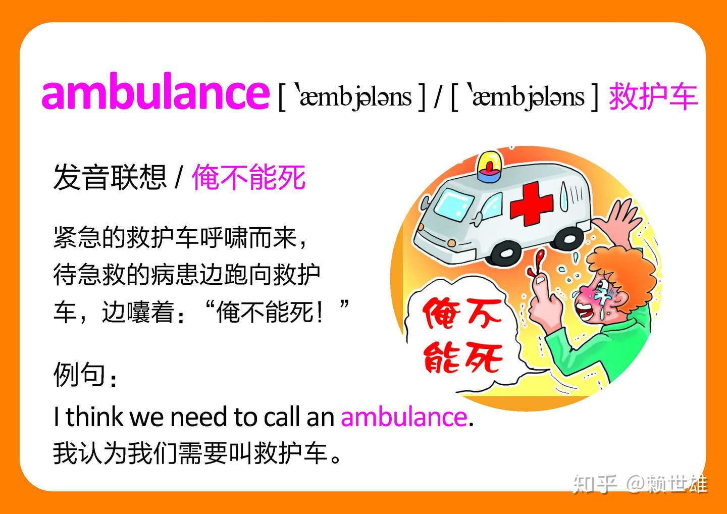 轻松记忆单词 知乎