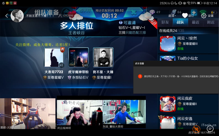 如何看待虎牙星辉大锤哥新赛季连播40多小时不上王者不下播行为