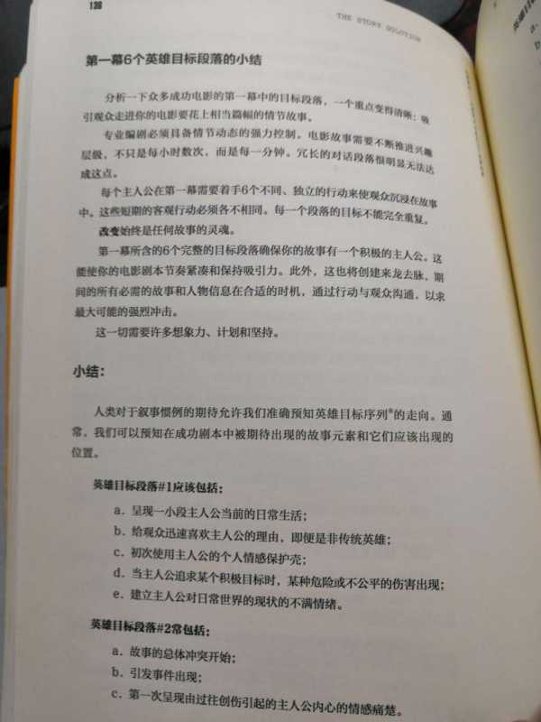 写网文想要提高写作水平看什么书 知乎