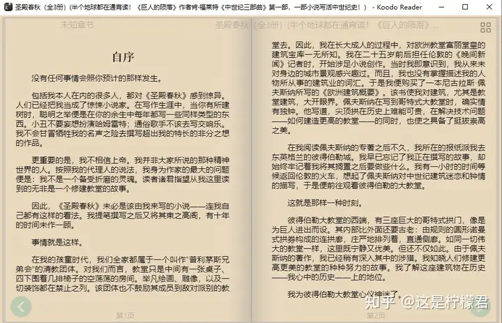 5款绝赞的电子书阅读软件,全格式、功能强大且完全免费!插图4 5款绝赞的电子书阅读软件,全格式、功能强大且完全免费!插图4