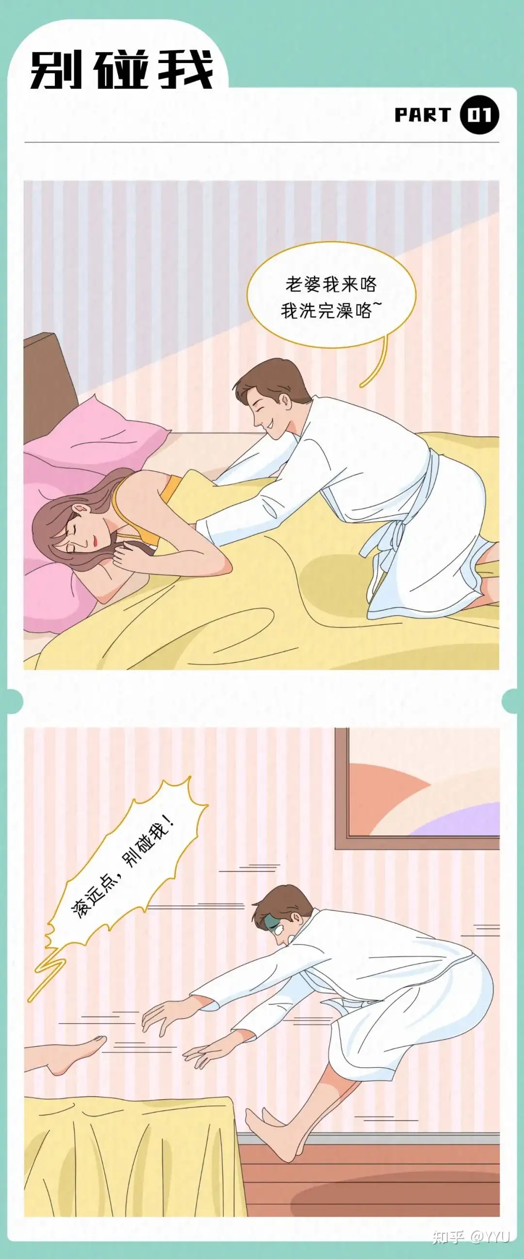 当代女生床上统一语录😉 - 知乎