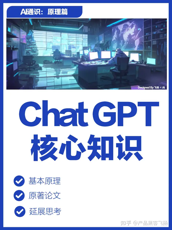 ChatGPT核心原理及模型讲解[科普向无公式]-卡咪卡咪哈-一个博客