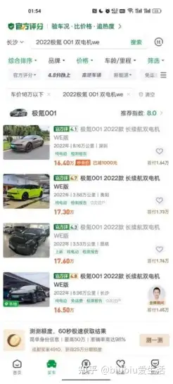瓜子二手车有电车吗(瓜子二手车电动)