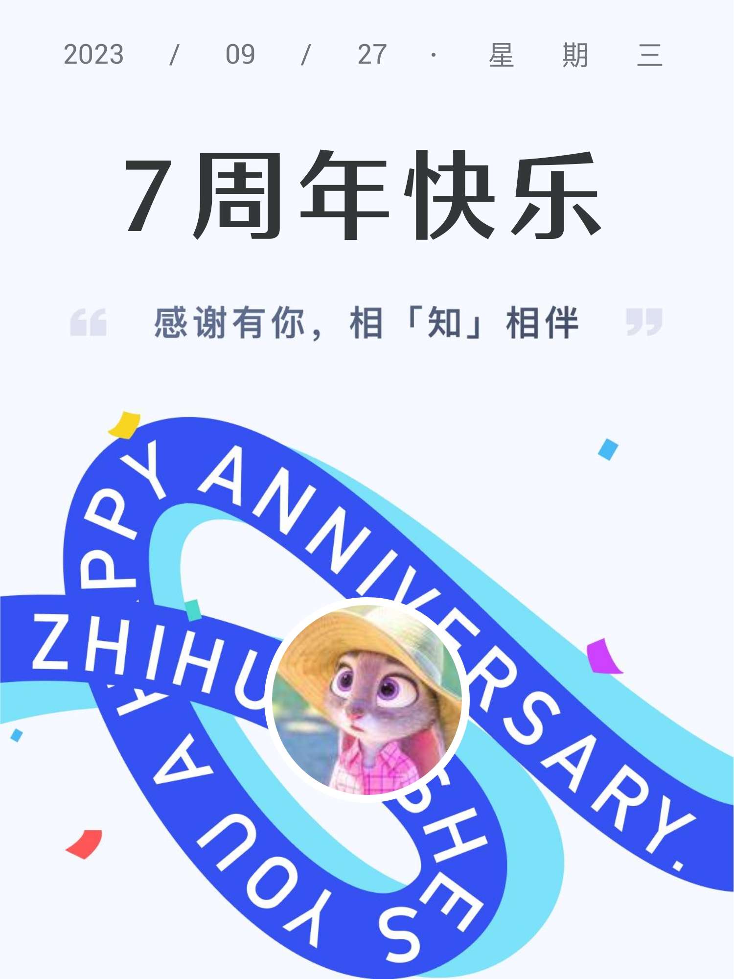 王烨 的想法: 这是我与知乎共同成长的 7 年 - 知乎