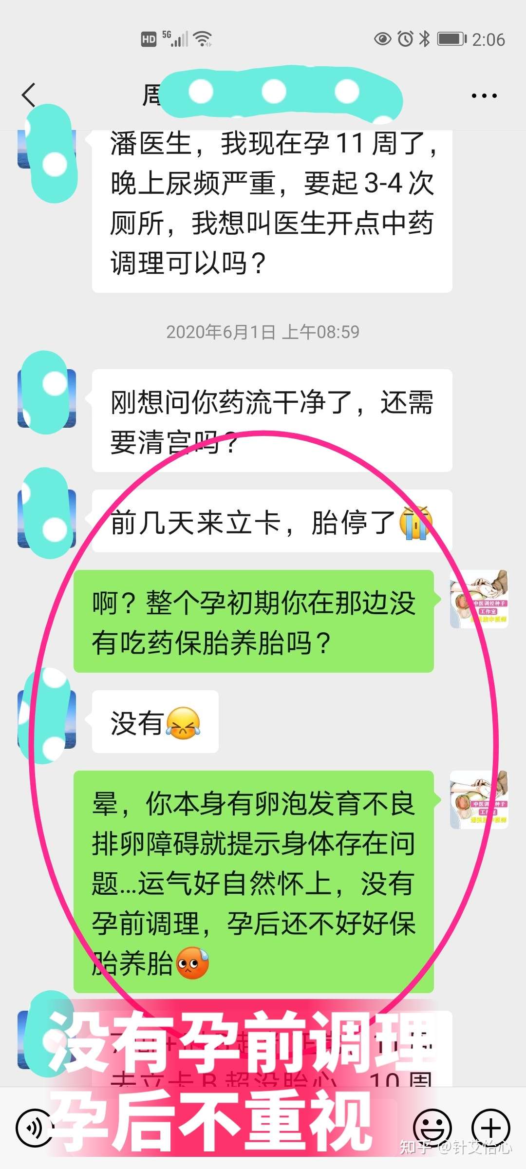 夫妻地中海贫血 胎停病史 过胎停关过遗传关案例 知乎