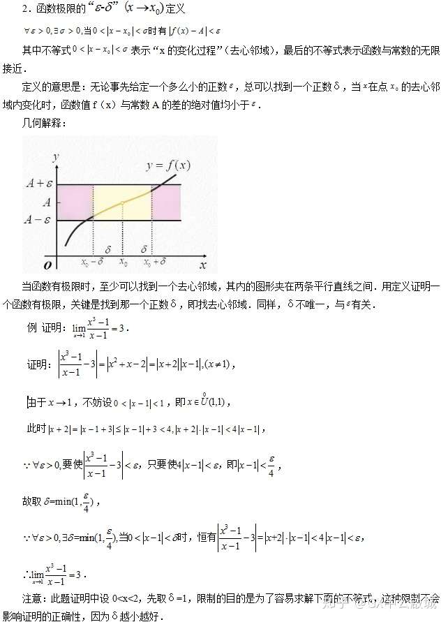 广西教师资格笔试数学学科知识 如何理解 E N E D E X 语言 知乎