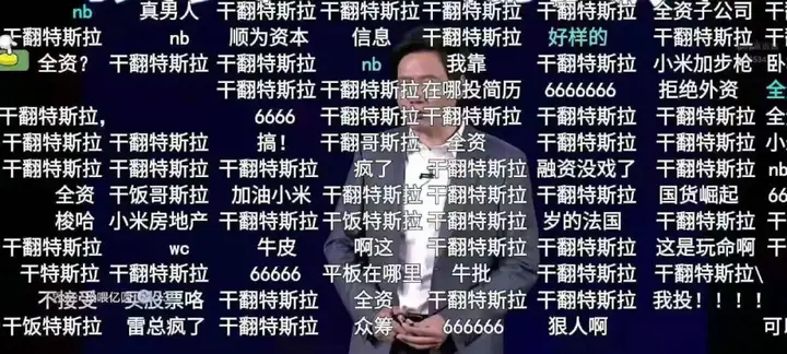 雷军泪洒发布会：造车将是我人生最后一次重大创业项目