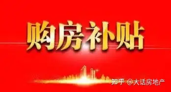 房地产新政策_新政策房地产会反弹吗_新政策房地产会回暖