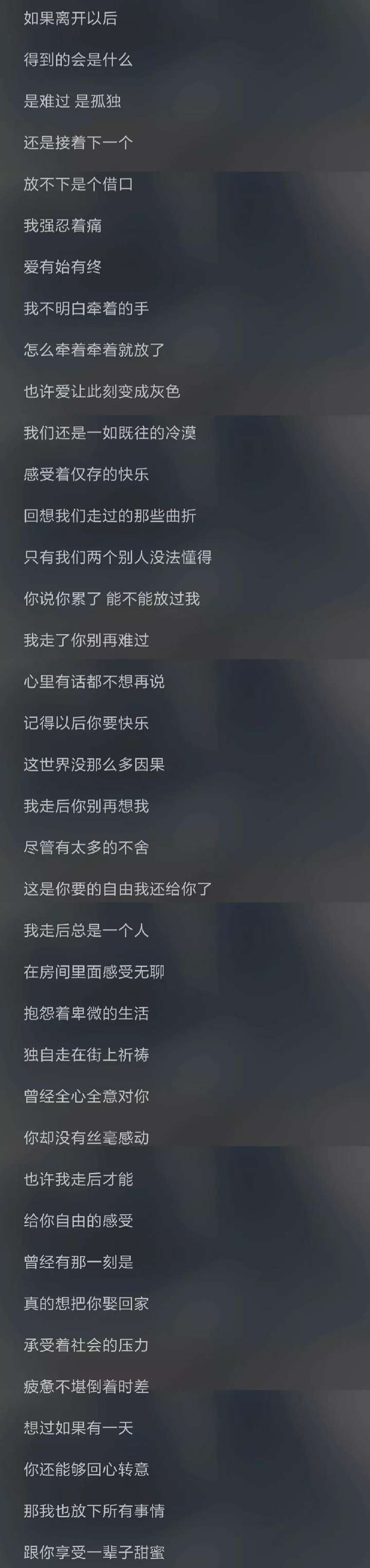 抖音上很悲伤的BGM（抖音经常放的凄凉的配乐）