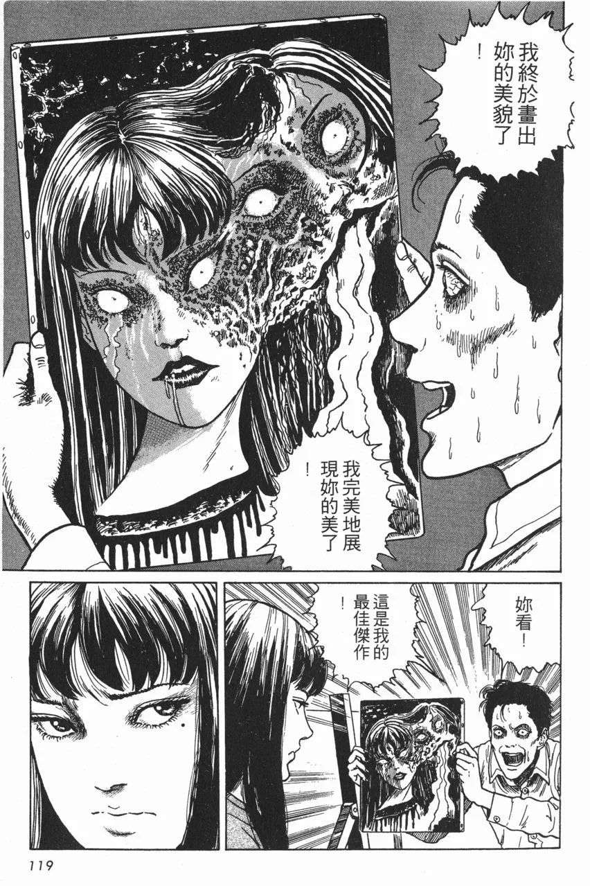 日本漫画界最 恐怖 的人 伊藤润二和他的惊悚世界 知乎