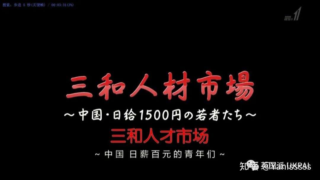 三和大神真的是社会最底层的生活 知乎