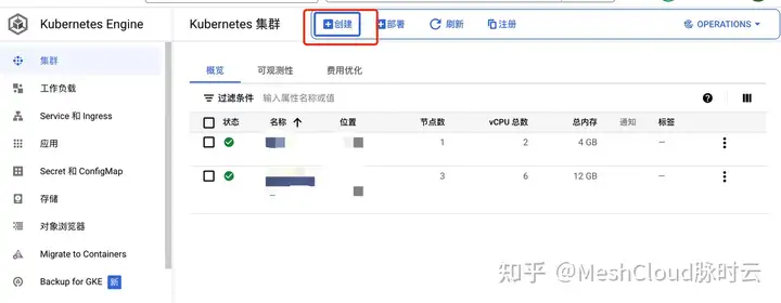 Google Kubernetes Engine (GKE) 入门及集群的创建 技术笔记 第1张