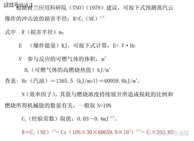 浙江温岭油罐车起火爆炸 大量房屋车辆被毁 为什么油罐车会爆炸 知乎